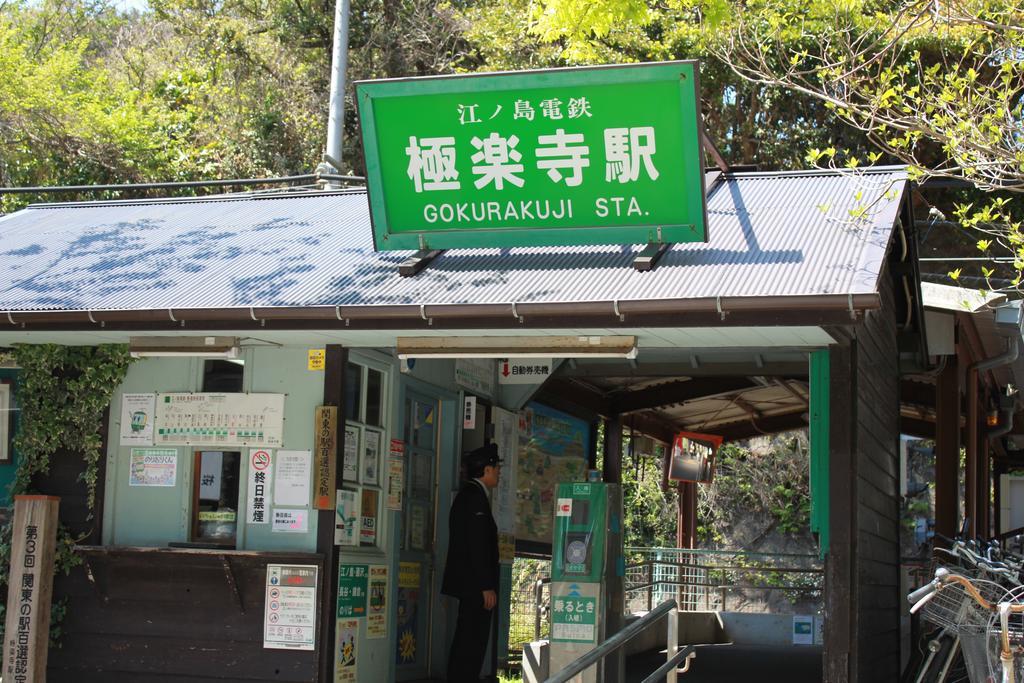 Guesthouse Shibafu Kamakura Bagian luar foto